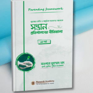 Parenting Framework-1-bangla