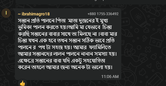 বার্তা ২: পিতা-মাতা দুজনের ভূমিকা