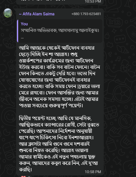 Afifa Alam Saima এর চ্যাট স্ক্রিনশট