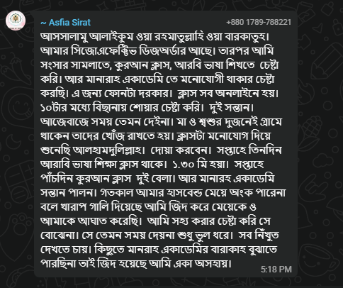 Asfia Sirat এর চ্যাট স্ক্রিনশট