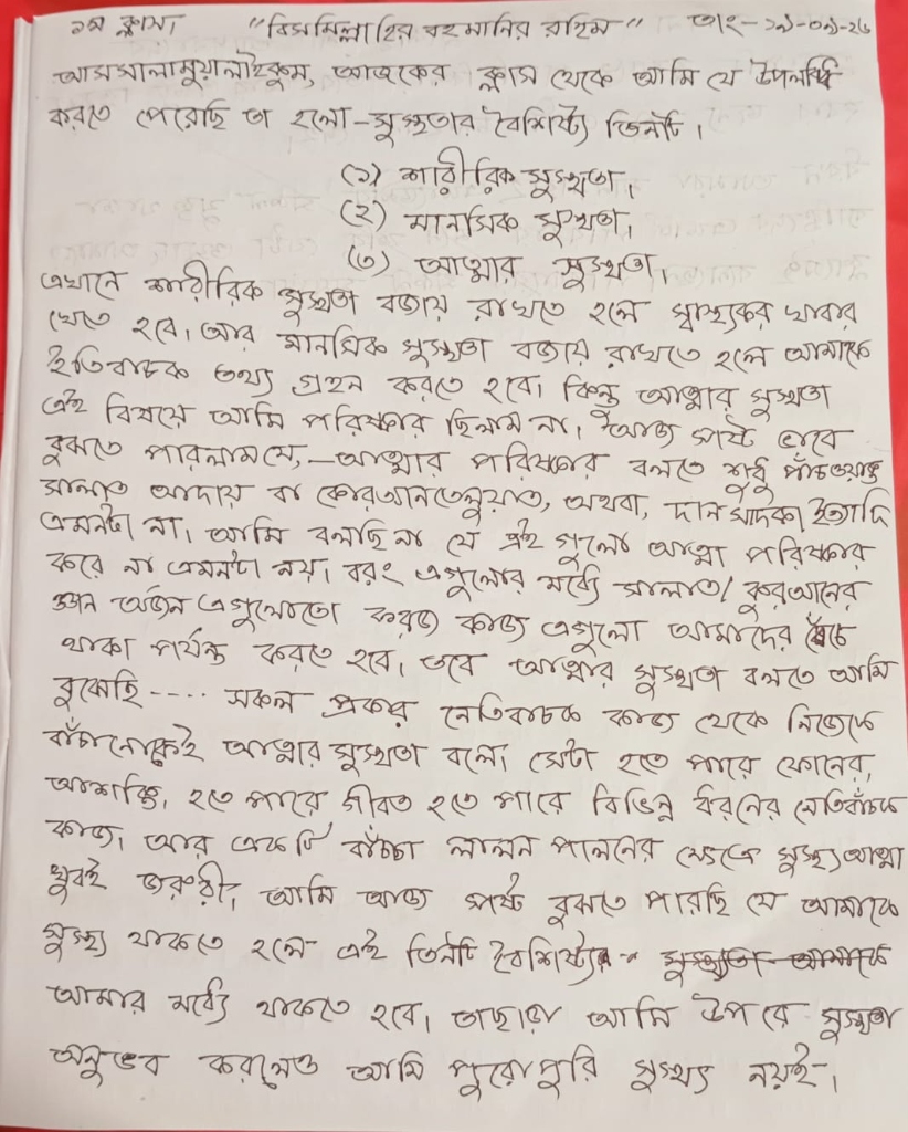 পৃষ্ঠা ১