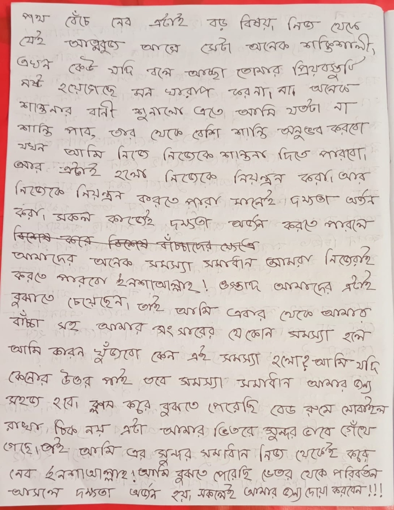 পৃষ্ঠা ৩